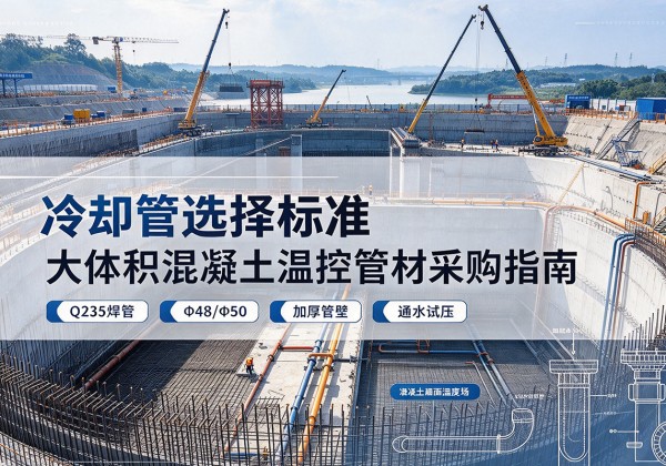 阿拉善盟冷却管选择标准